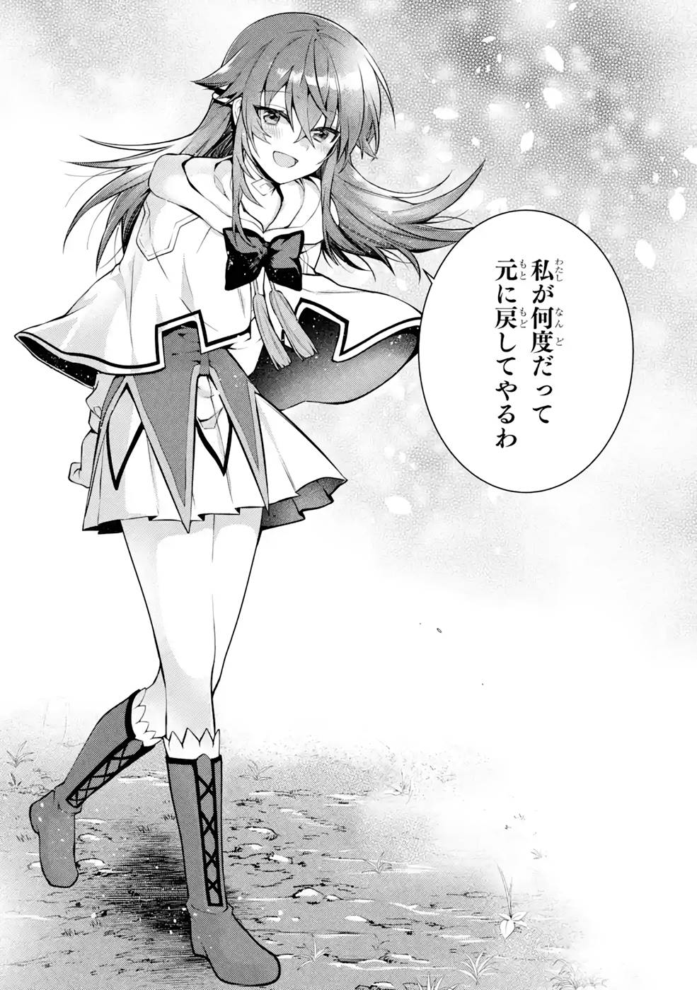 THE LABYRINTH RAIDS OF THE ULTIMATE TANK ~THE TANK POSSESSING A RARE 9,999 ENDURANCE SKILL WAS EXPELLED FROM THE HERO PARTY~ Chap 31 - Pic 11