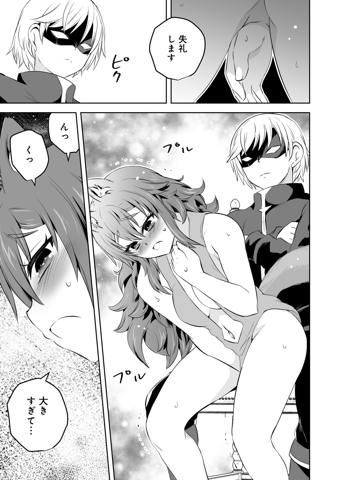 SHOUKAN WO SUBERU YAMI NO KIZOKU NI TENSEI SHITA: BISHOUJO TACHI TO NIJUU SEIKATSU NO HAREM LIFE Chap 6.2 - Pic 9