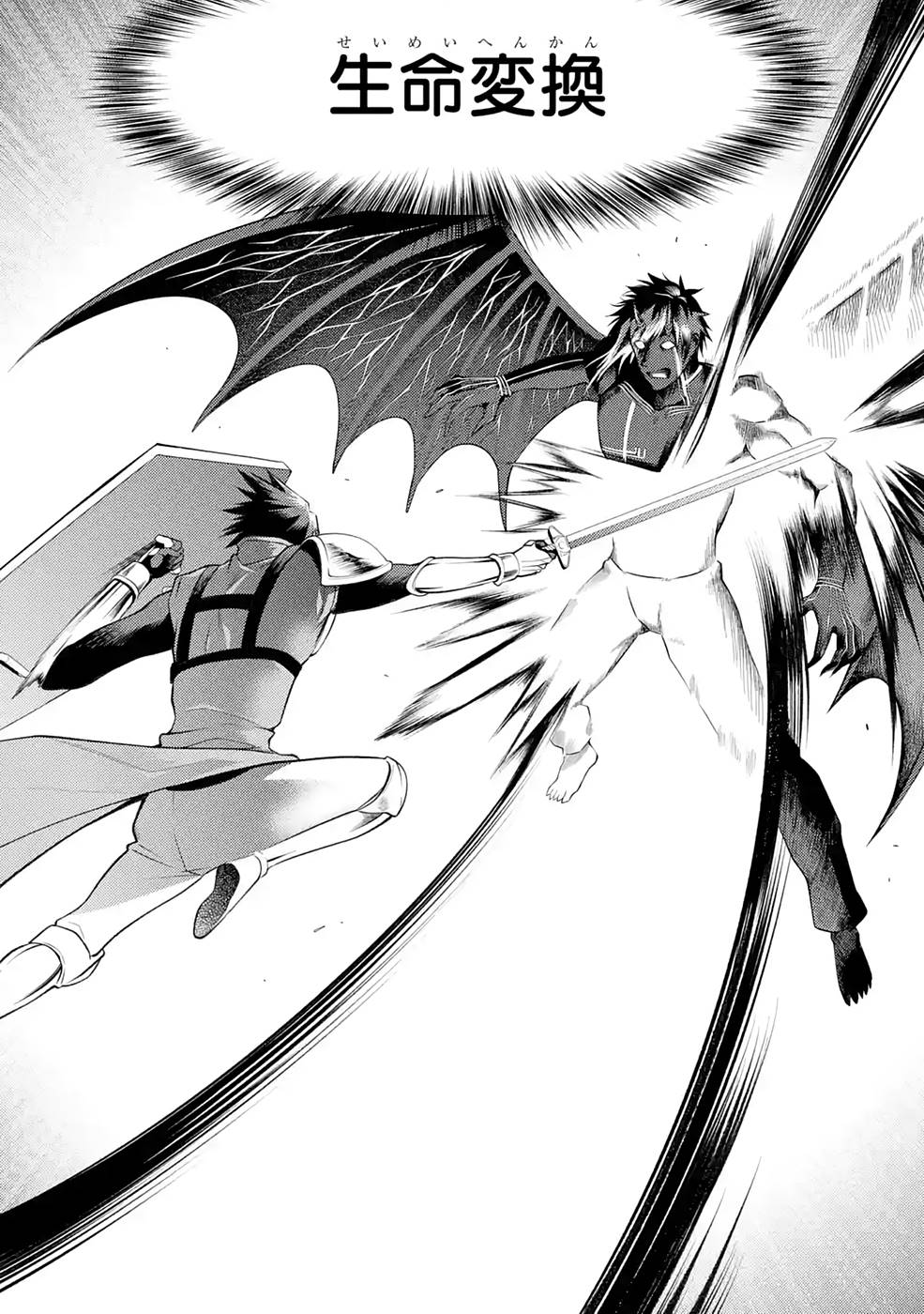 THE LABYRINTH RAIDS OF THE ULTIMATE TANK ~THE TANK POSSESSING A RARE 9,999 ENDURANCE SKILL WAS EXPELLED FROM THE HERO PARTY~ Chap 28 - Pic 33