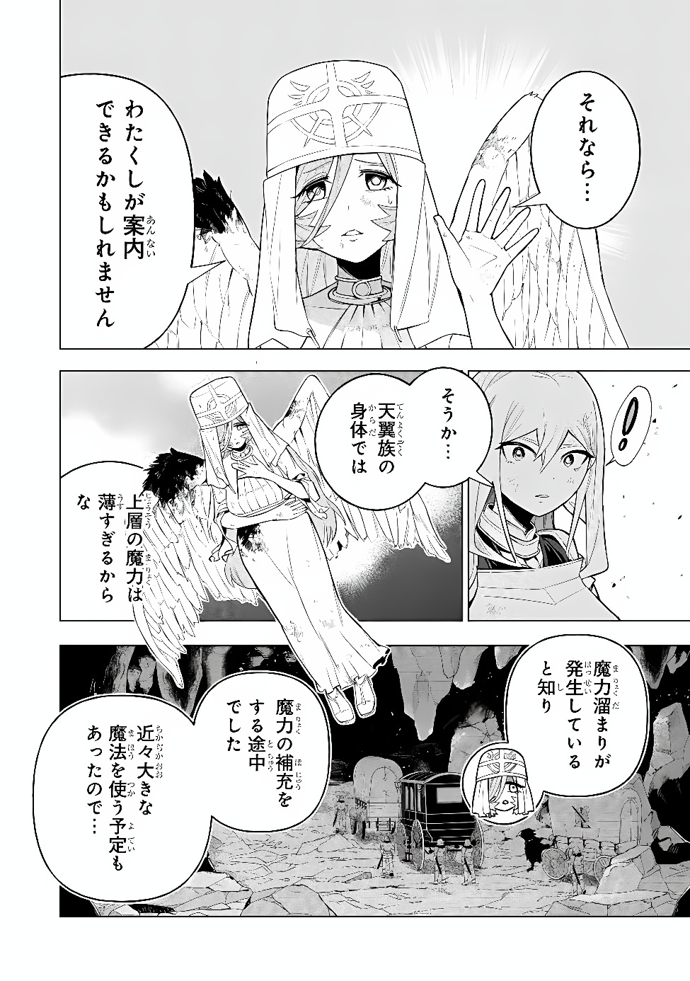 KYUUTEI KAGISHI, [TIME STOP (LOCK)] TO [MOLECULAR DECOMPOSITION (RELEASE)] NO NOURYOKU WO KAKUSHITEITARA TSUIHOU SARERU ~FUUN SHITEITA MAOU GA ABAREDASHITA MITAI DAKEDO, S-RANK BOUKENSHA TO DUNGEON SEIHA SURU NODE MOU OSOI DESU~ Chapter 15 page 2 - nihonkuni.com