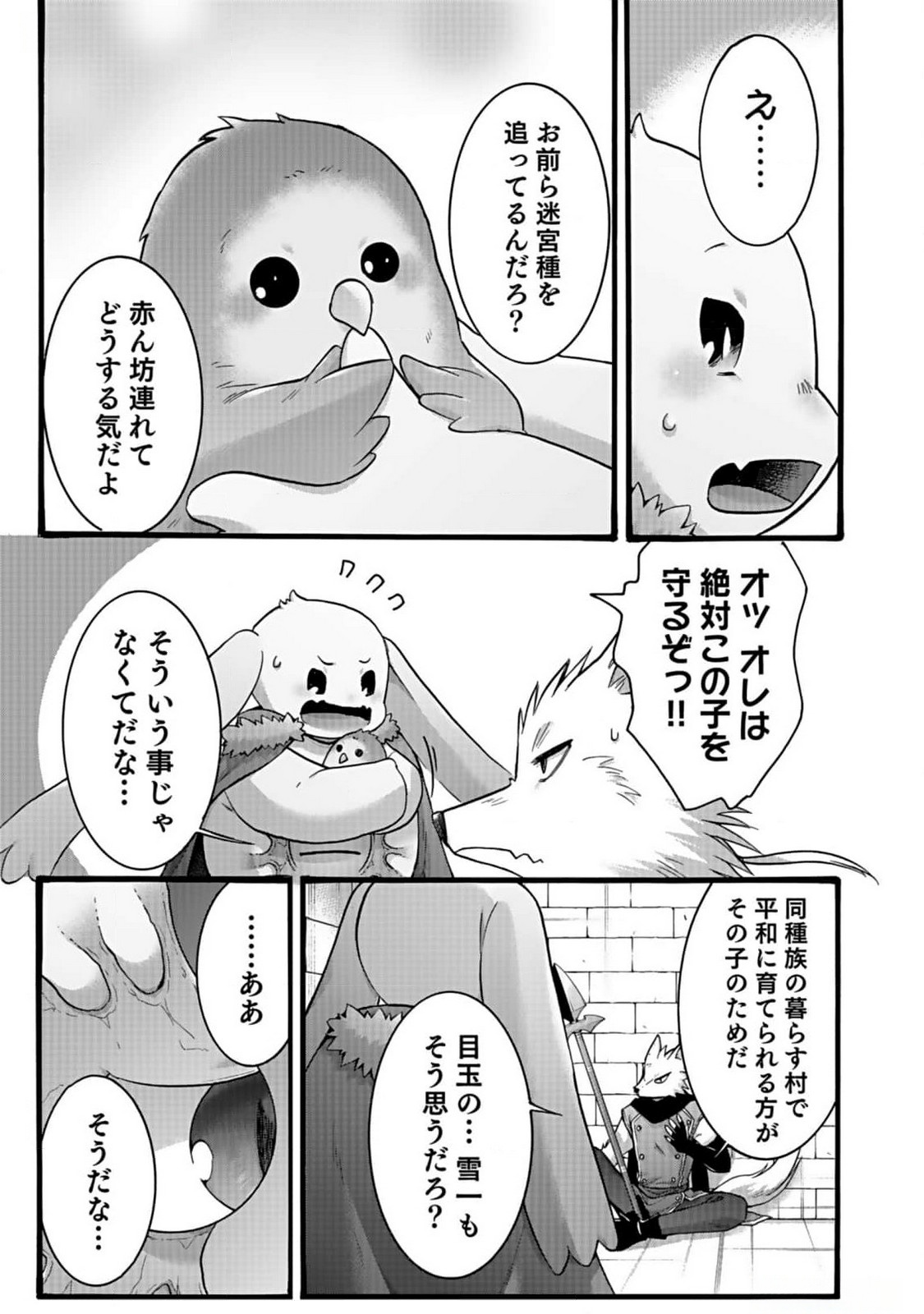 ISEKAI NO SENSHI TOSHITE KUNI NI MANEKARETA KEDO, KOTOWATTE HEISHI KARA HAJIMERU KOTO NI SHITA (MANGA) Chap 43 - Pic 15