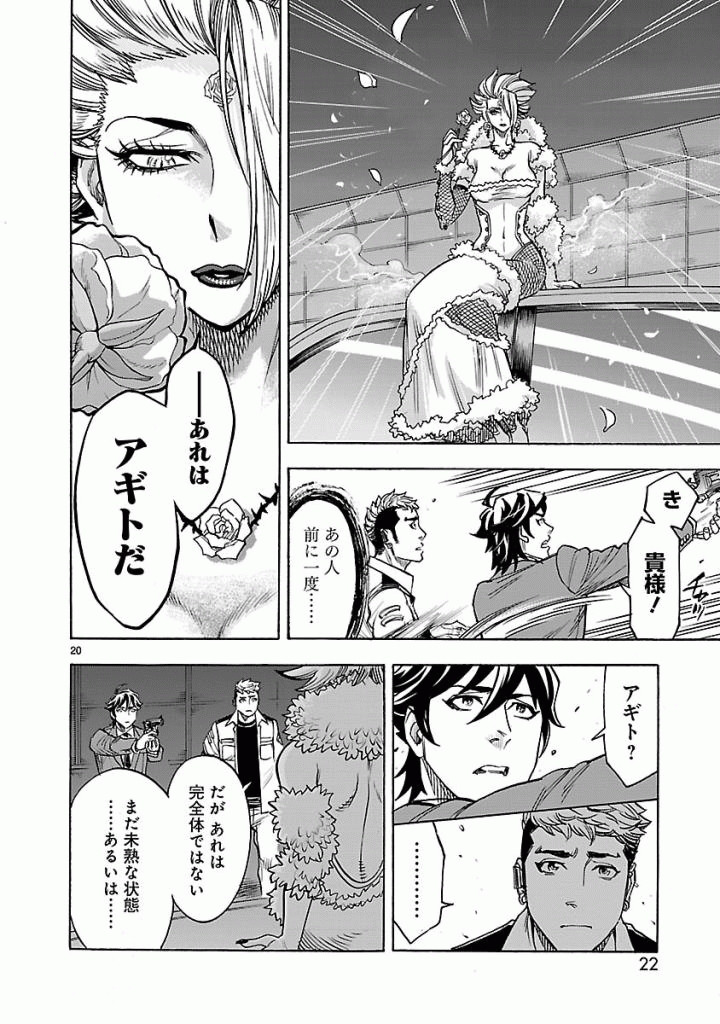 KAMEN RIDER KUUGA Chapter 37 - Page 20