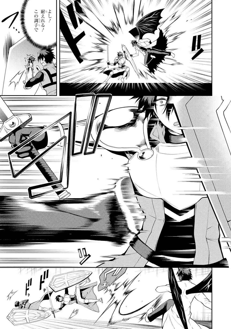 THE LABYRINTH RAIDS OF THE ULTIMATE TANK ~THE TANK POSSESSING A RARE 9,999 ENDURANCE SKILL WAS EXPELLED FROM THE HERO PARTY~ Chap 28 - Pic 23