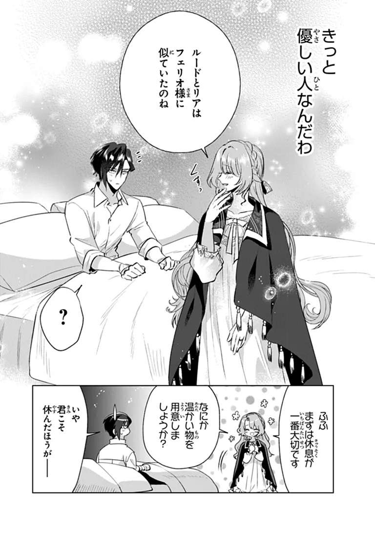 KAWAII FUTAGO NO KOSODATE TO KEIYAKU-ZUMA WA KYOU DE SHUURYOU YOTEI DESU Chapter 3.4 page 4 - nihonkuni.com