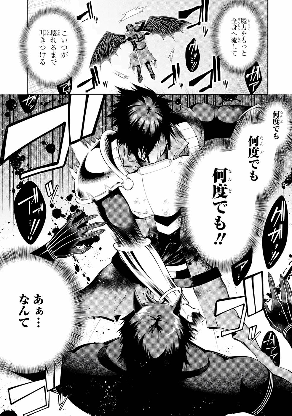 THE LABYRINTH RAIDS OF THE ULTIMATE TANK ~THE TANK POSSESSING A RARE 9,999 ENDURANCE SKILL WAS EXPELLED FROM THE HERO PARTY~ Chap 29 - Pic 9