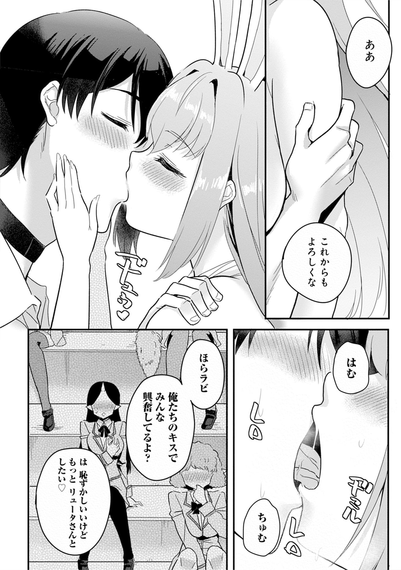MAHOJOGAKUEN NO BAITEN DE HATARAKU ORE HA ISEKAI KARA SHOKANSARETA “HAREM DOREI” DESU. Chapter 11 - Page 14