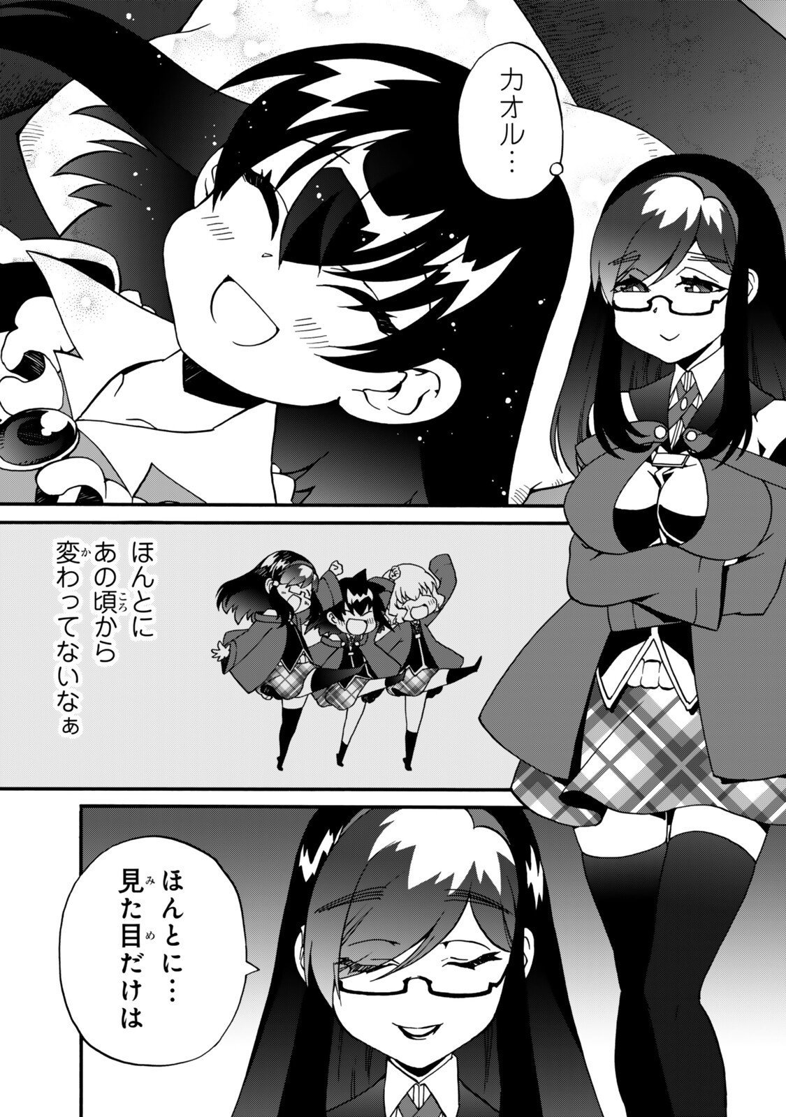 POTION-DANOMI DE IKINOBIMASU! ZOKU Chap 20 - Pic 1