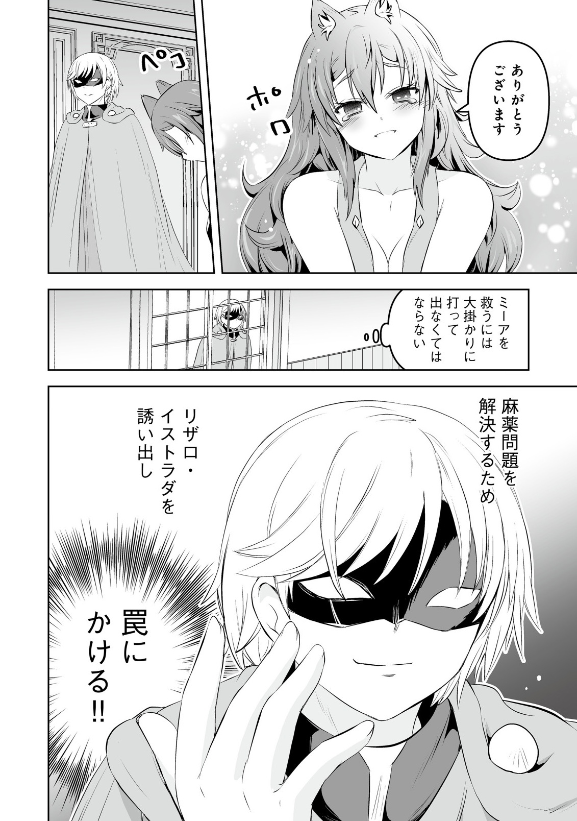 SHOUKAN WO SUBERU YAMI NO KIZOKU NI TENSEI SHITA: BISHOUJO TACHI TO NIJUU SEIKATSU NO HAREM LIFE Chap 6.2 - Pic 14