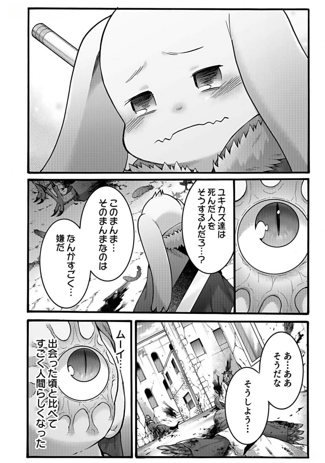 ISEKAI NO SENSHI TOSHITE KUNI NI MANEKARETA KEDO, KOTOWATTE HEISHI KARA HAJIMERU KOTO NI SHITA (MANGA) Chap 41 - Pic 32