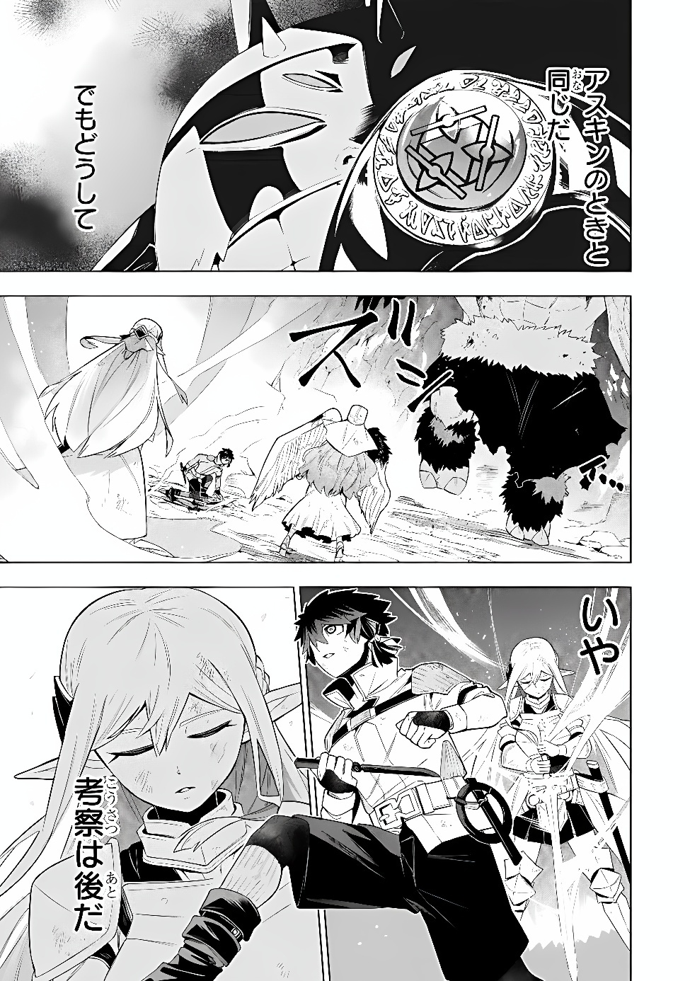 KYUUTEI KAGISHI, [TIME STOP (LOCK)] TO [MOLECULAR DECOMPOSITION (RELEASE)] NO NOURYOKU WO KAKUSHITEITARA TSUIHOU SARERU ~FUUN SHITEITA MAOU GA ABAREDASHITA MITAI DAKEDO, S-RANK BOUKENSHA TO DUNGEON SEIHA SURU NODE MOU OSOI DESU~ Chapter 15 page 11 - nihonkuni.com