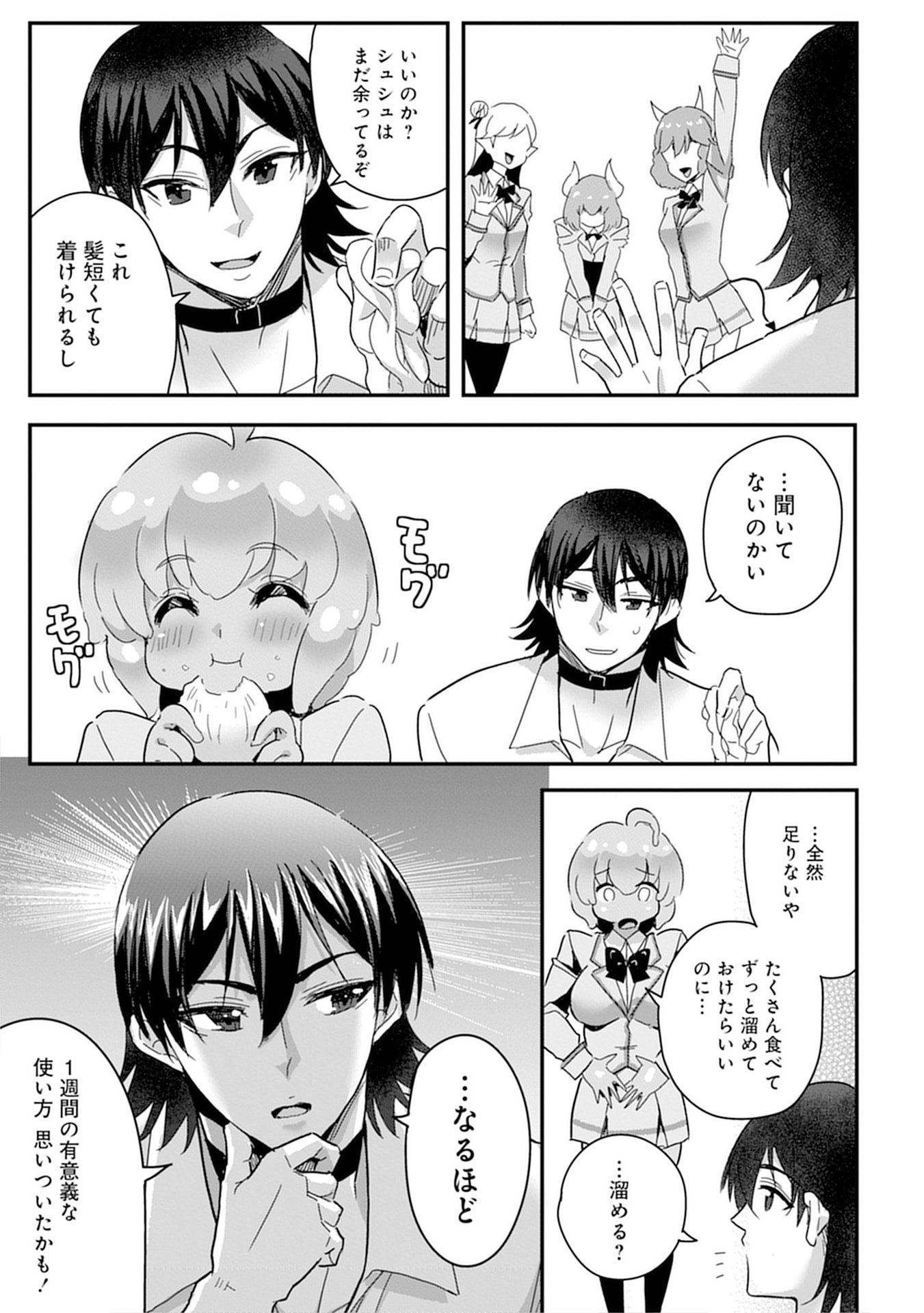 MAHOJOGAKUEN NO BAITEN DE HATARAKU ORE HA ISEKAI KARA SHOKANSARETA “HAREM DOREI” DESU. Chapter 7 - Page 17