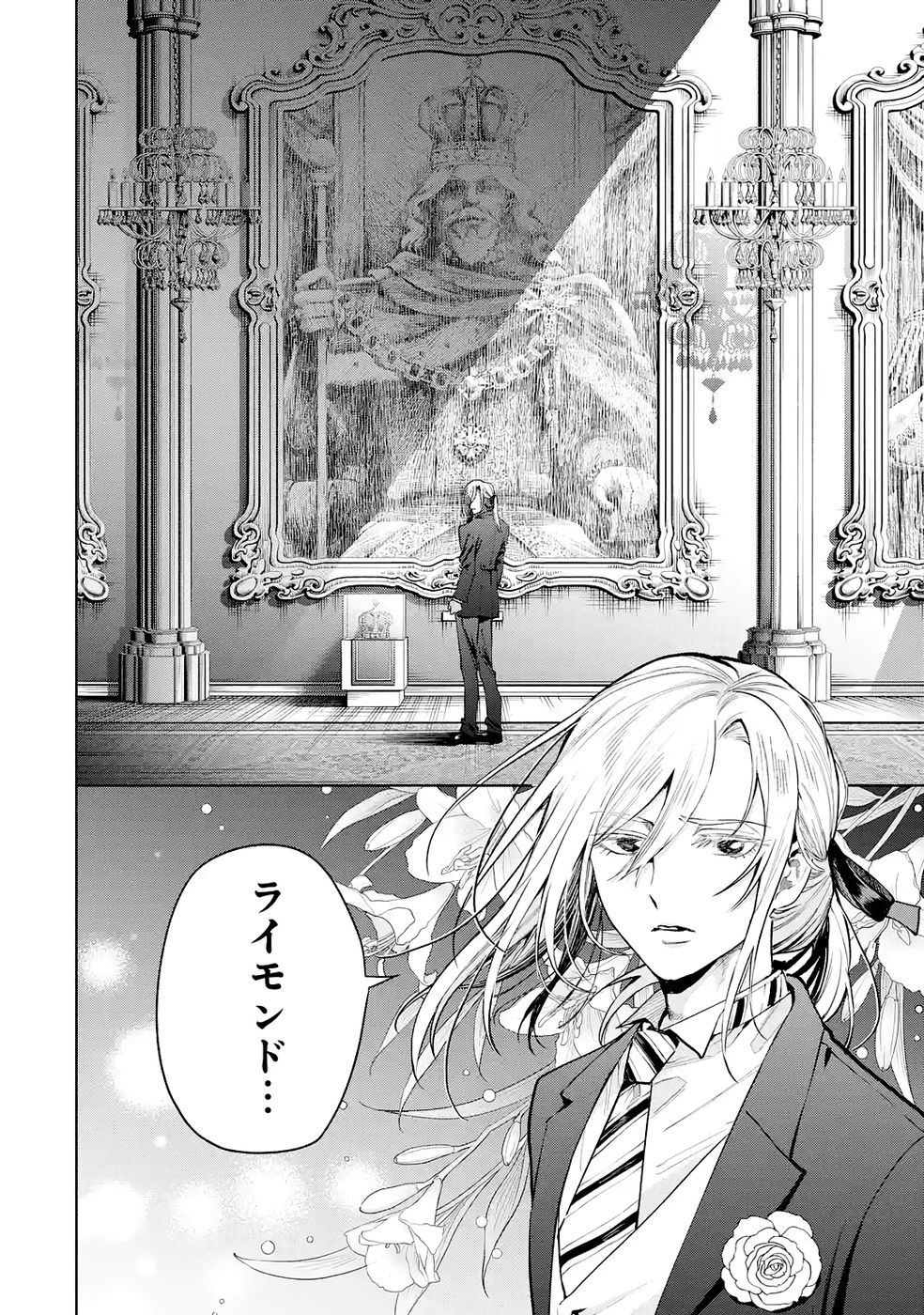 NIGASHITA SAKANA WA OOKIKATTA GA, TSURIAGETA SAKANA GA OOKISUGITA KEN Chap 34 - Pic 16