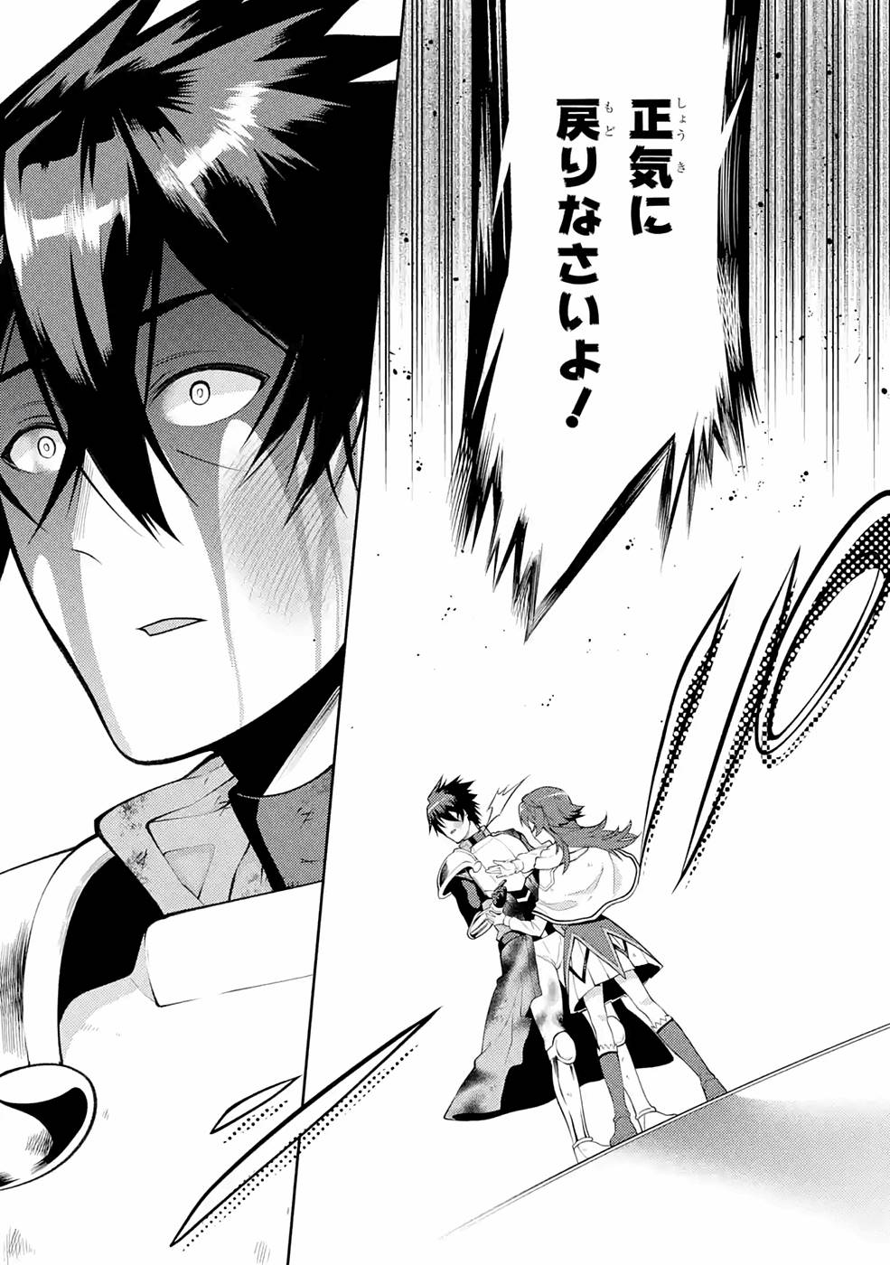 THE LABYRINTH RAIDS OF THE ULTIMATE TANK ~THE TANK POSSESSING A RARE 9,999 ENDURANCE SKILL WAS EXPELLED FROM THE HERO PARTY~ Chap 29 - Pic 13