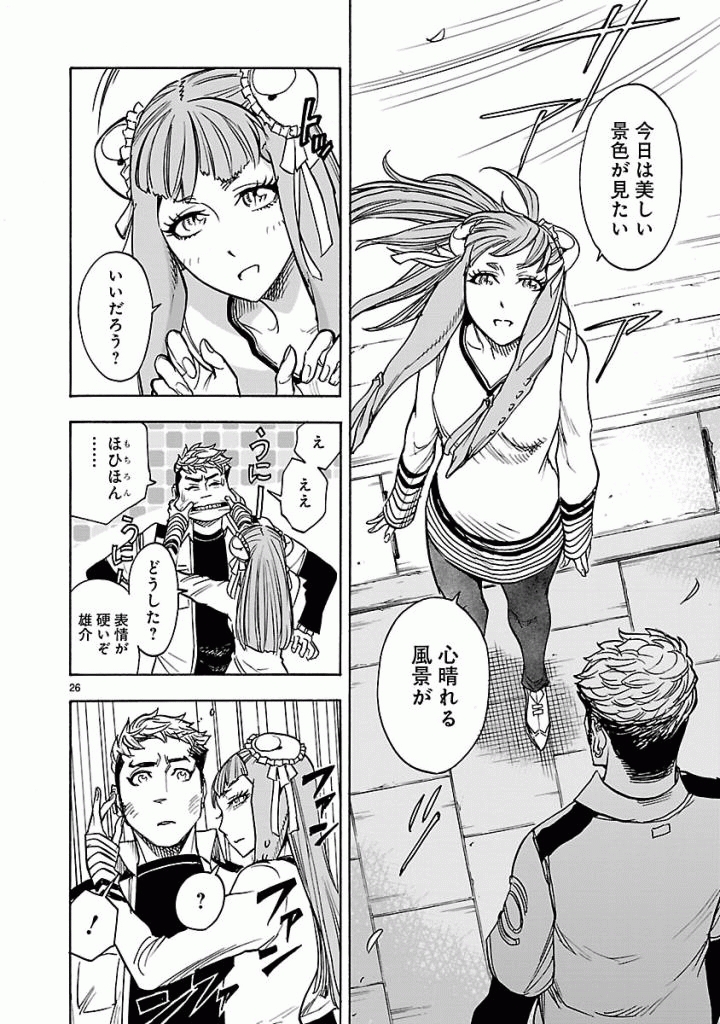 KAMEN RIDER KUUGA Chapter 41 - Page 26