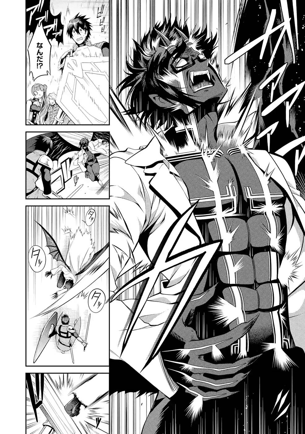 THE LABYRINTH RAIDS OF THE ULTIMATE TANK ~THE TANK POSSESSING A RARE 9,999 ENDURANCE SKILL WAS EXPELLED FROM THE HERO PARTY~ Chap 28 - Pic 28