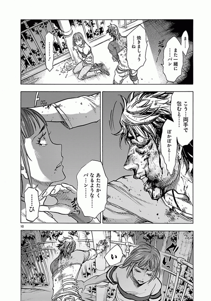 KAMEN RIDER KUUGA Chapter 37 - Page 10