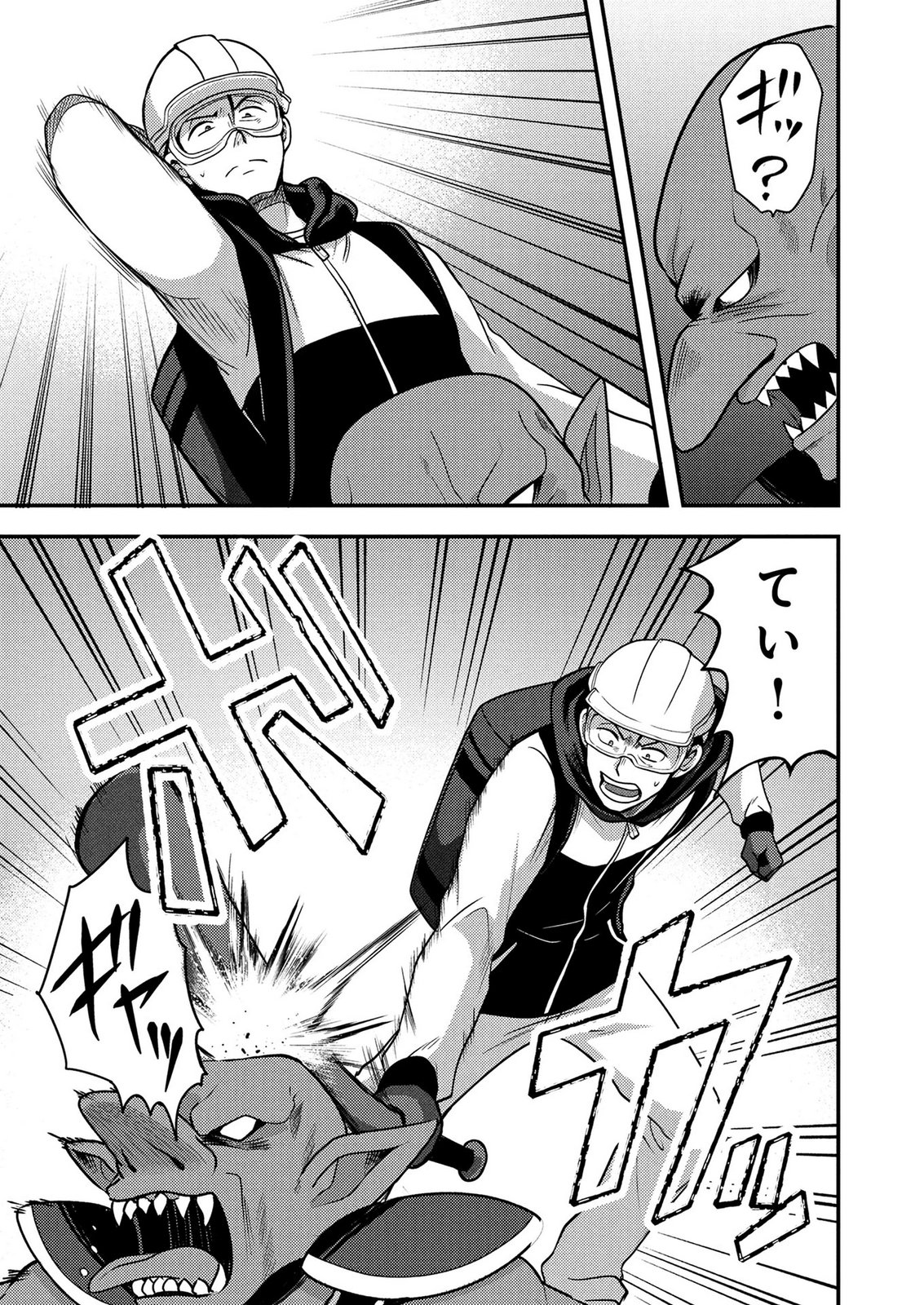 AROUND OTOKO NO TOKYO DUNGEON SEIKATSU Chapter 5 page 9 - nihonkuni.com