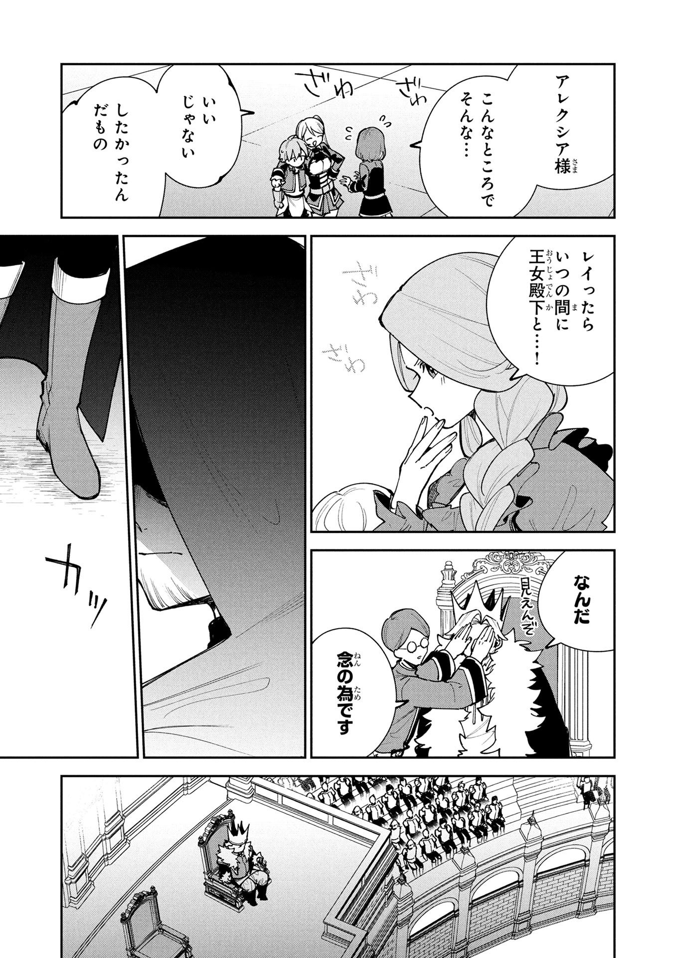 TENSEI SHITE SEICHOU CHEAT WO TENI IRETARA, SAIKYOU SKILL MO TSUITA NO DESU GA!? Chapter 20 page 15 - nihonkuni.com