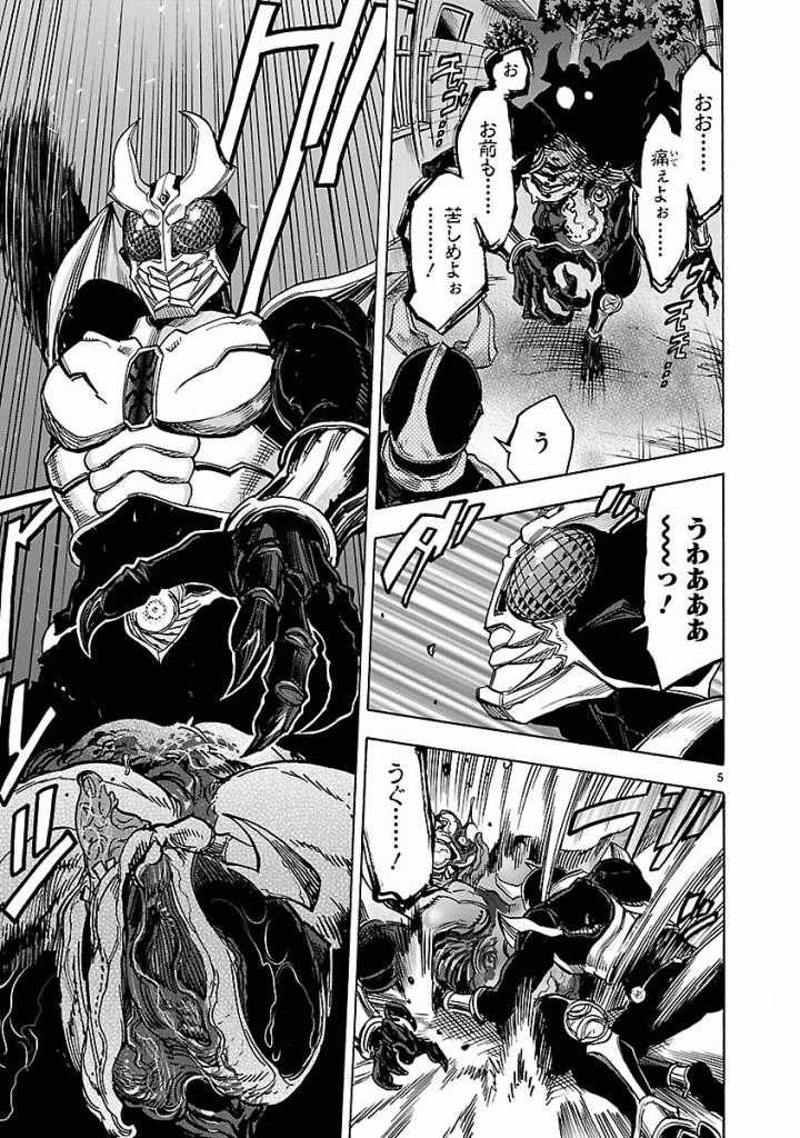 KAMEN RIDER KUUGA Chapter 37 - Page 5