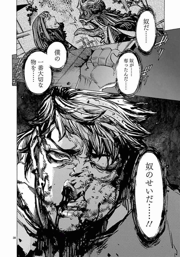 KAMEN RIDER KUUGA Chapter 37 - Page 30