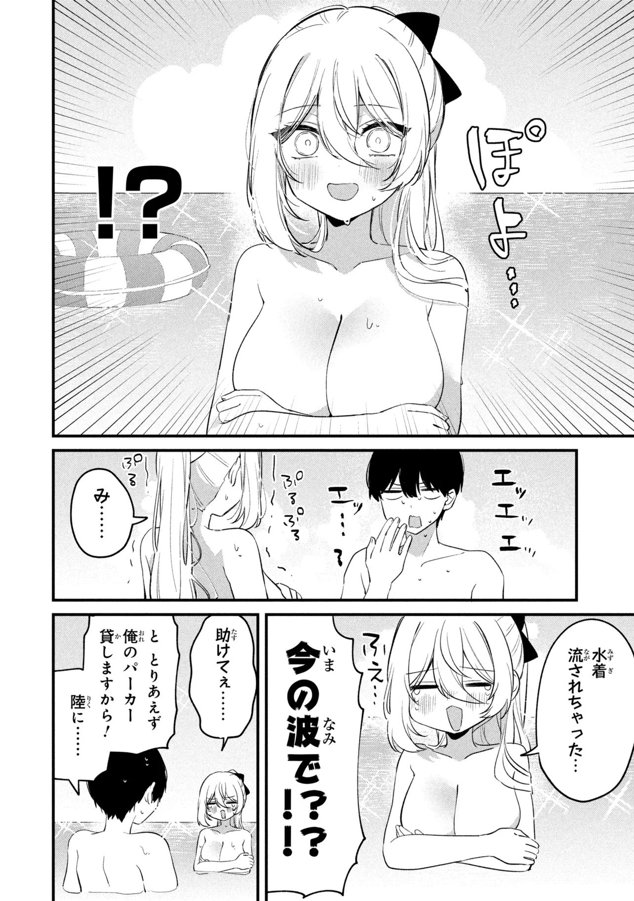 MOMOGUSA-SAN GA MONOGUSA SUGIRU!! Chapter 34 - Page 8