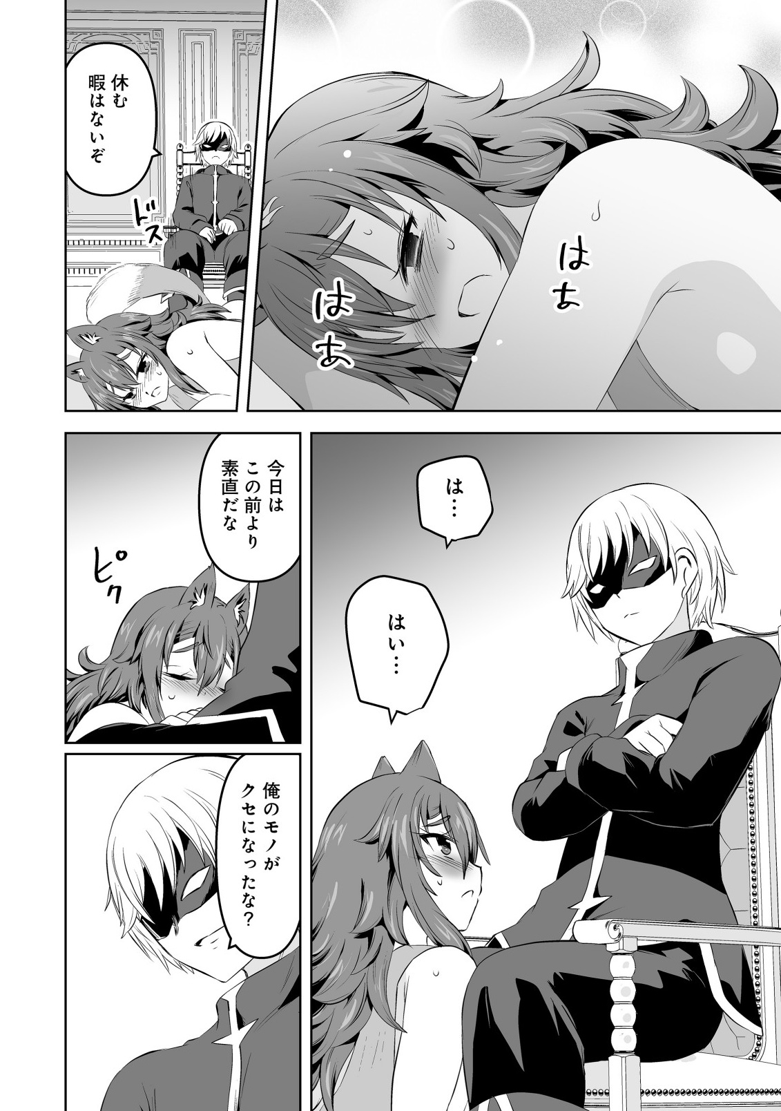 SHOUKAN WO SUBERU YAMI NO KIZOKU NI TENSEI SHITA: BISHOUJO TACHI TO NIJUU SEIKATSU NO HAREM LIFE Chap 6.2 - Pic 6