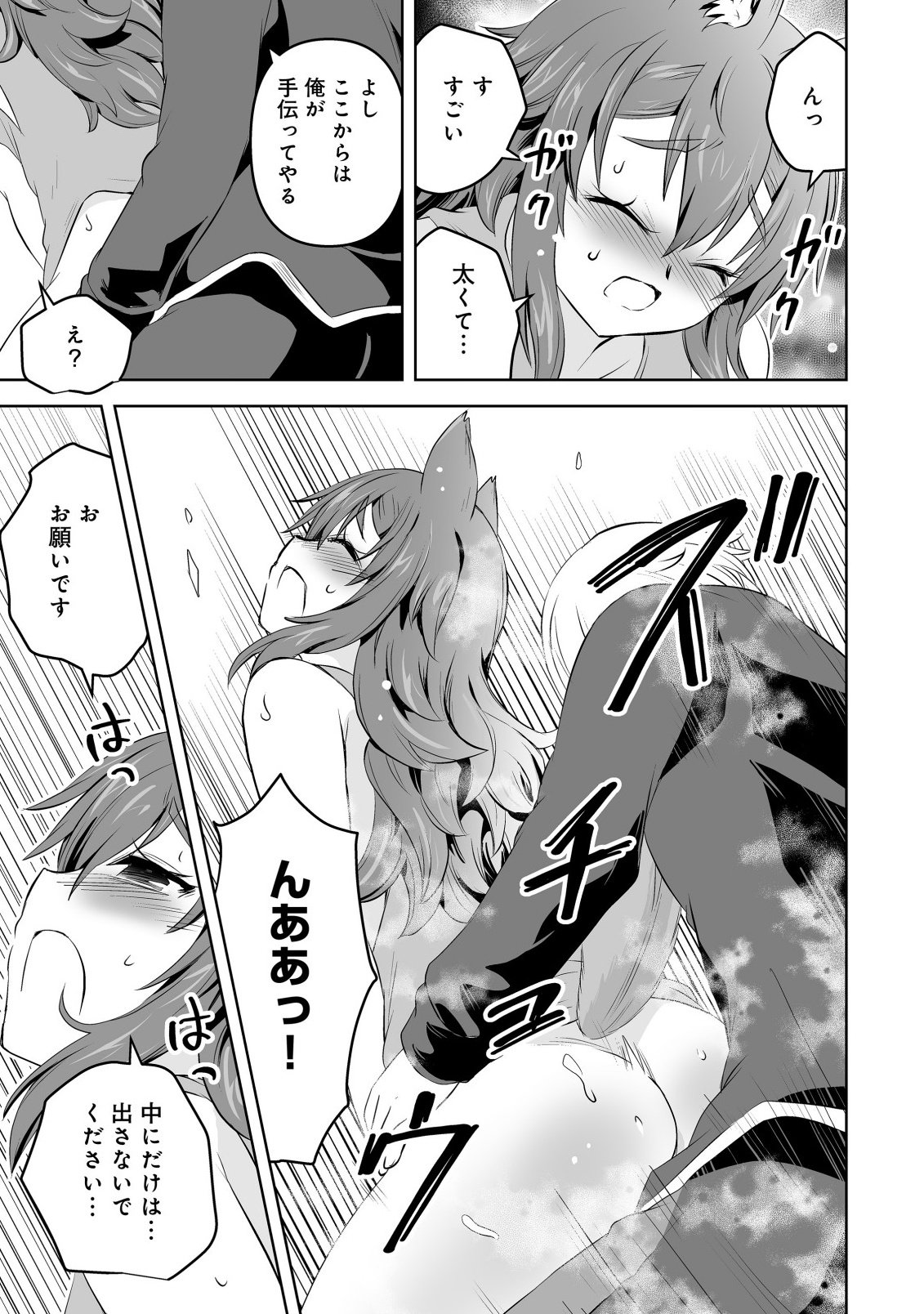 SHOUKAN WO SUBERU YAMI NO KIZOKU NI TENSEI SHITA: BISHOUJO TACHI TO NIJUU SEIKATSU NO HAREM LIFE Chap 6.2 - Pic 11