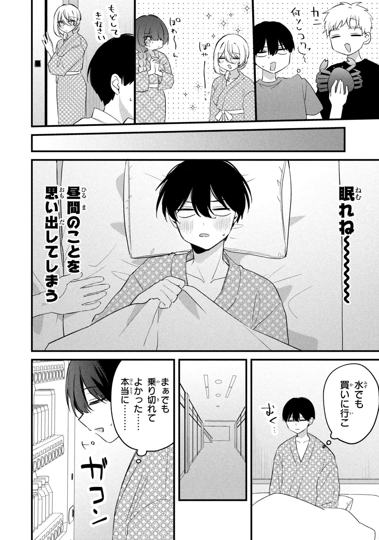 MOMOGUSA-SAN GA MONOGUSA SUGIRU!! Chapter 34 - Page 12