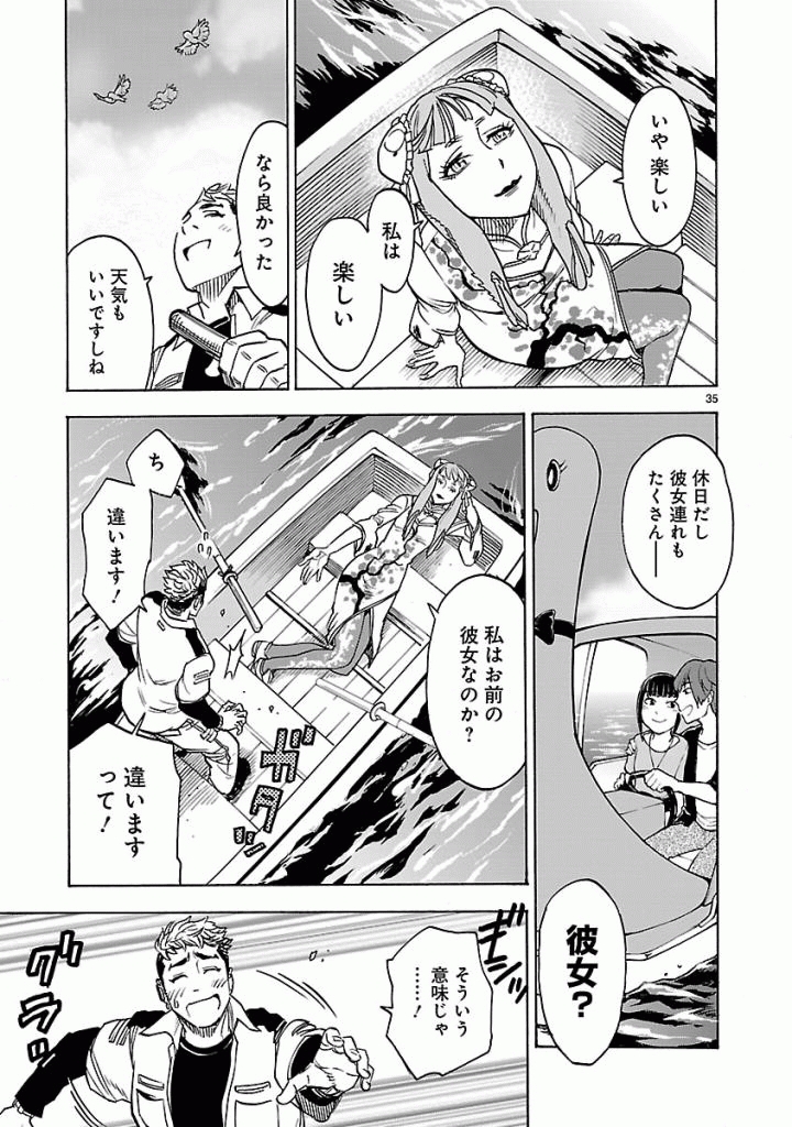 KAMEN RIDER KUUGA Chapter 37 - Page 35