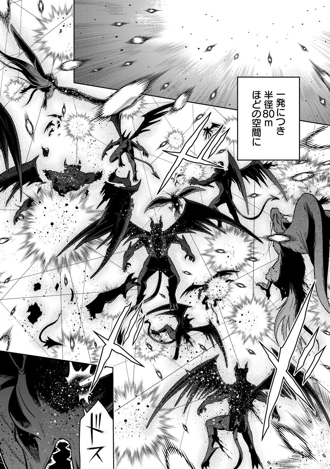 Cthulhu Toka Zenzen Wakaranai Ore Ga, Jashin No Chikara De Bakunyuu Joshi To Musou Suru Chap 19 - Pic 4
