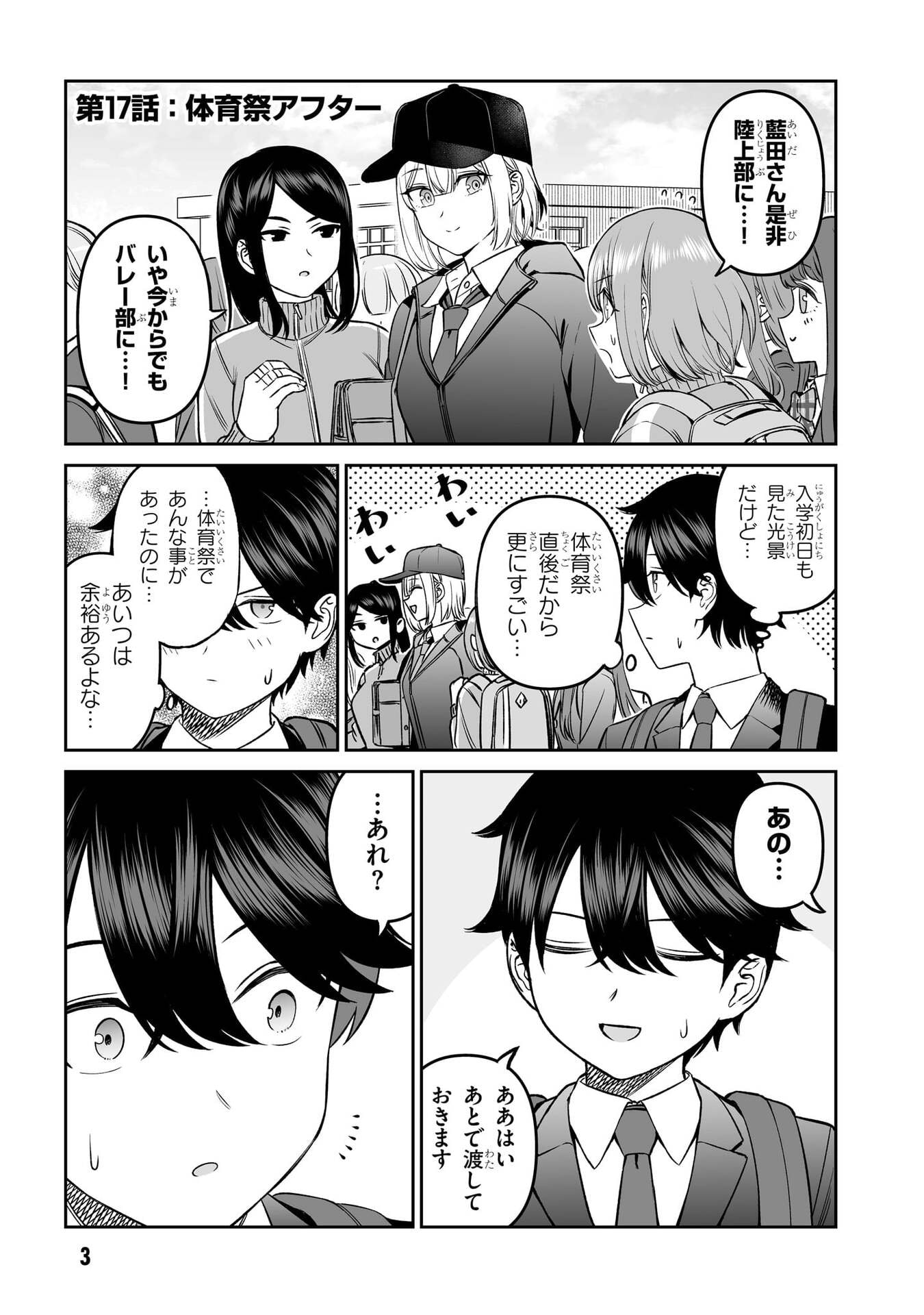 OUJI-SAMA NO TOMODACHI Chap 17 - Pic 3