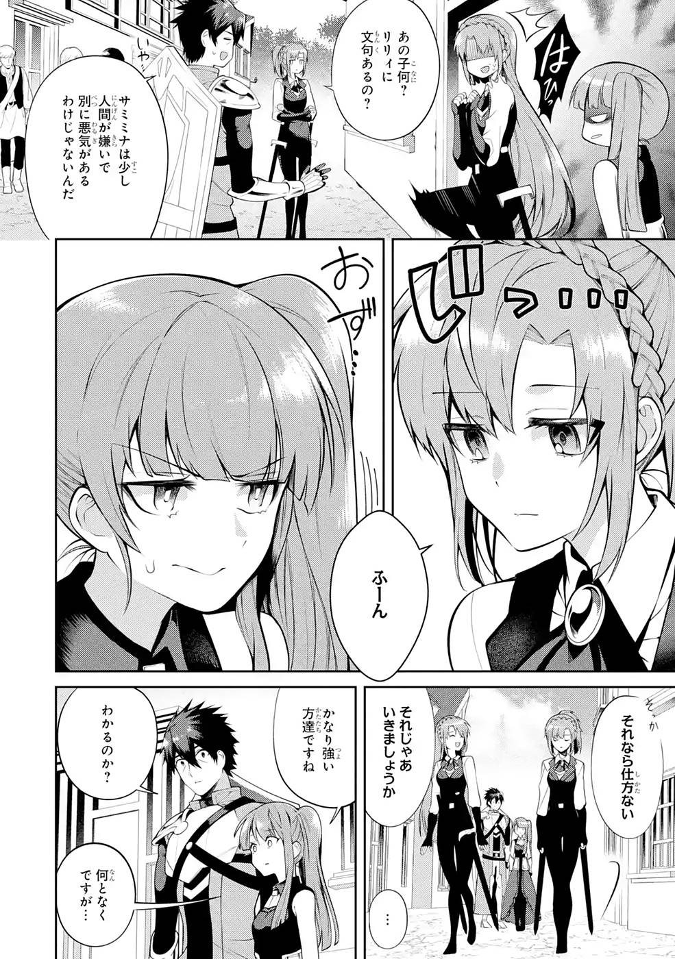 THE LABYRINTH RAIDS OF THE ULTIMATE TANK ~THE TANK POSSESSING A RARE 9,999 ENDURANCE SKILL WAS EXPELLED FROM THE HERO PARTY~ Chap 24 - Pic 8