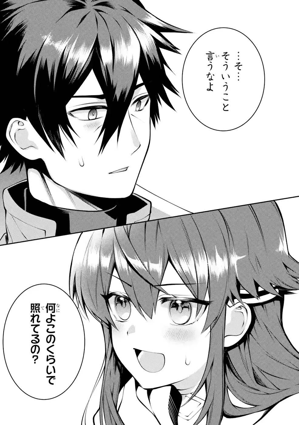 THE LABYRINTH RAIDS OF THE ULTIMATE TANK ~THE TANK POSSESSING A RARE 9,999 ENDURANCE SKILL WAS EXPELLED FROM THE HERO PARTY~ Chap 33 - Pic 27