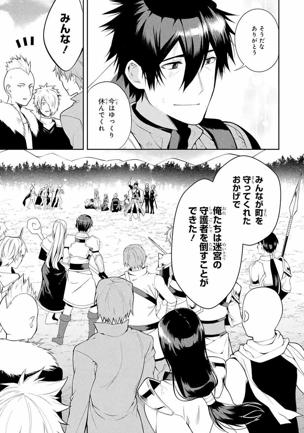 THE LABYRINTH RAIDS OF THE ULTIMATE TANK ~THE TANK POSSESSING A RARE 9,999 ENDURANCE SKILL WAS EXPELLED FROM THE HERO PARTY~ Chap 29 - Pic 19