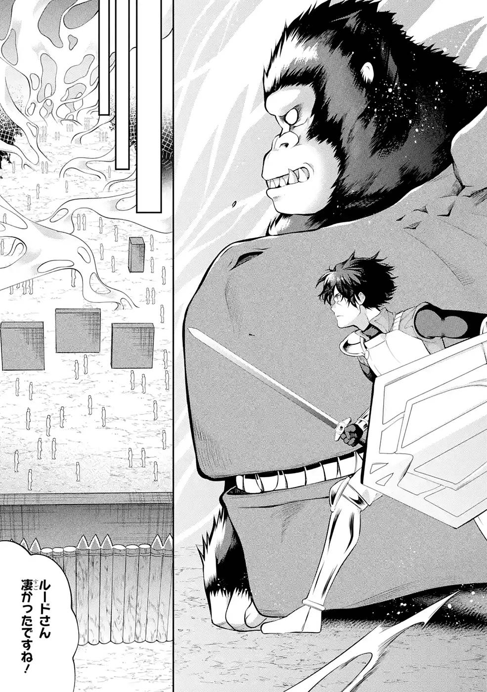 THE LABYRINTH RAIDS OF THE ULTIMATE TANK ~THE TANK POSSESSING A RARE 9,999 ENDURANCE SKILL WAS EXPELLED FROM THE HERO PARTY~ Chap 26 - Pic 43