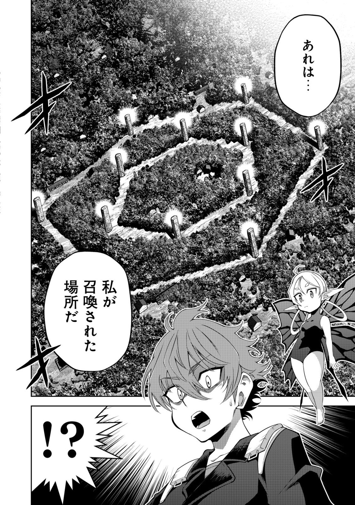 Cthulhu Toka Zenzen Wakaranai Ore Ga, Jashin No Chikara De Bakunyuu Joshi To Musou Suru Chap 19 - Pic 12