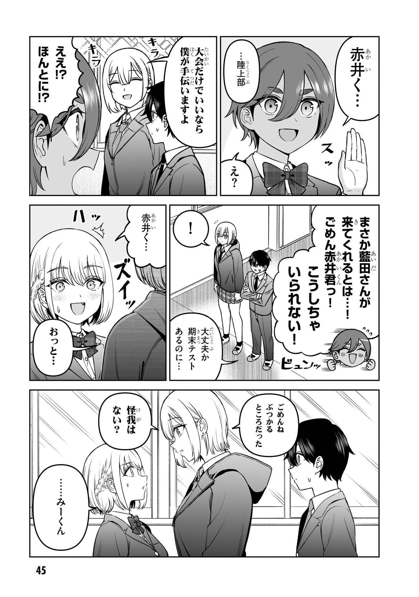 OUJI-SAMA NO TOMODACHI Chap 19 - Pic 3