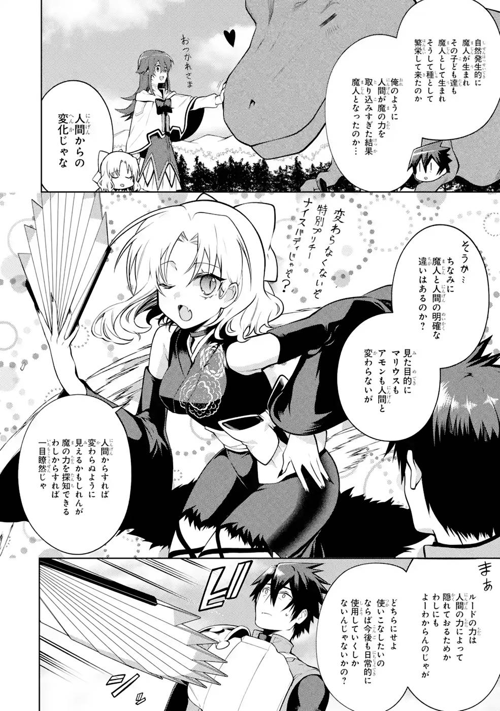 THE LABYRINTH RAIDS OF THE ULTIMATE TANK ~THE TANK POSSESSING A RARE 9,999 ENDURANCE SKILL WAS EXPELLED FROM THE HERO PARTY~ Chap 31 - Pic 6