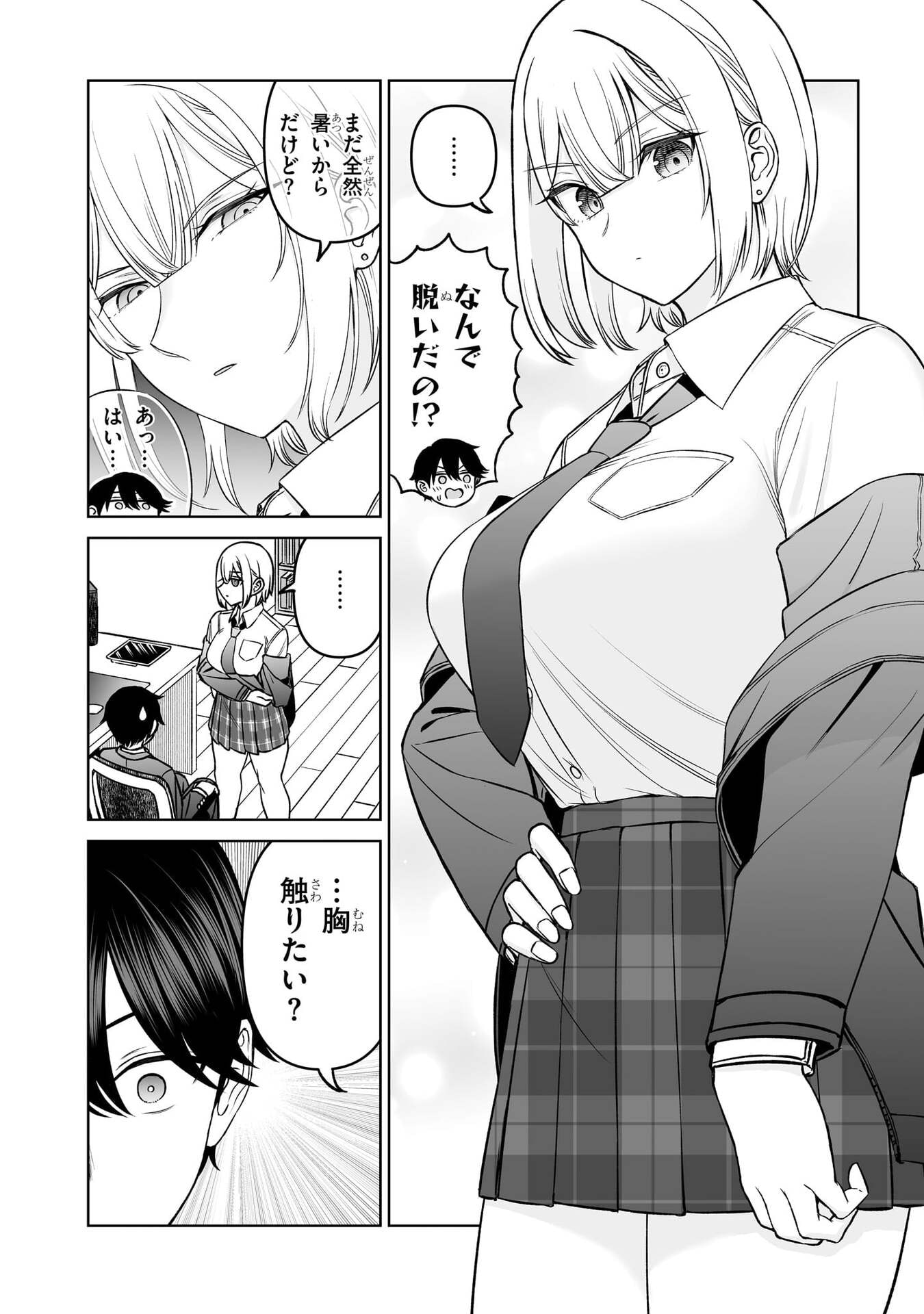 OUJI-SAMA NO TOMODACHI Chap 19 - Pic 16