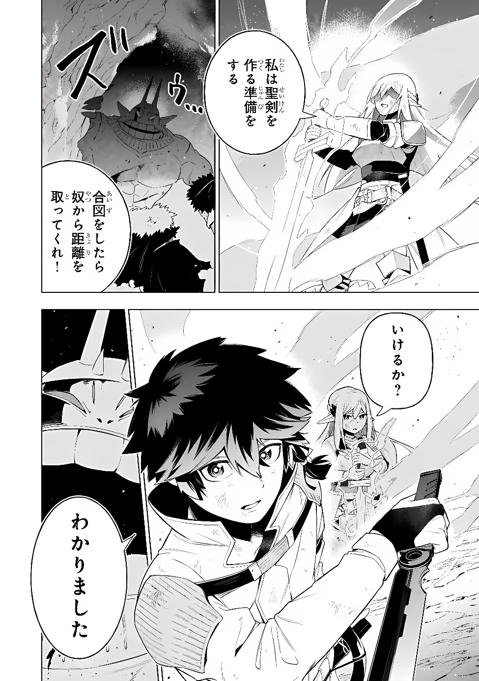 KYUUTEI KAGISHI, [TIME STOP (LOCK)] TO [MOLECULAR DECOMPOSITION (RELEASE)] NO NOURYOKU WO KAKUSHITEITARA TSUIHOU SARERU ~FUUN SHITEITA MAOU GA ABAREDASHITA MITAI DAKEDO, S-RANK BOUKENSHA TO DUNGEON SEIHA SURU NODE MOU OSOI DESU~ Chapter 15 page 8 - nihonkuni.com