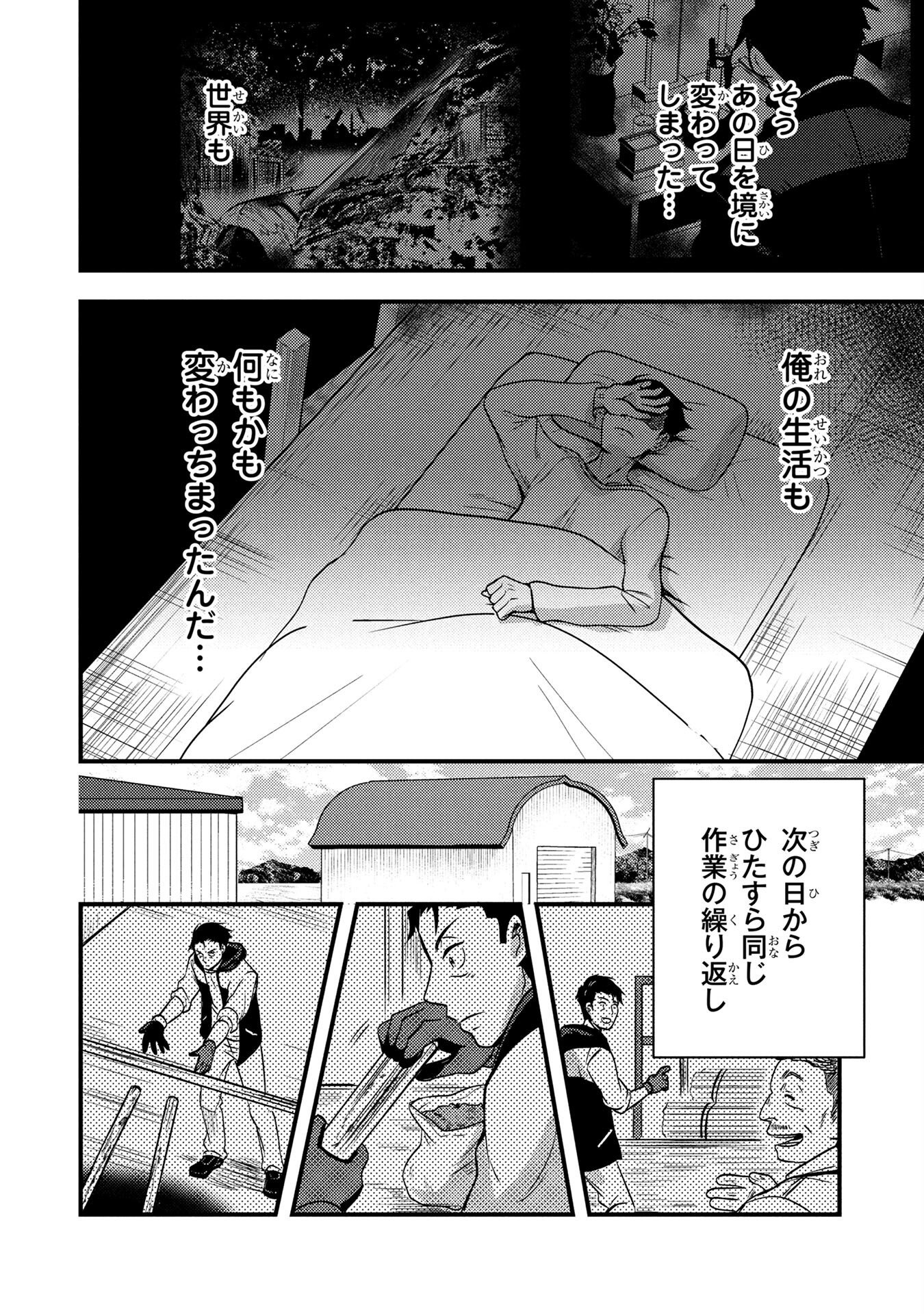 AROUND OTOKO NO TOKYO DUNGEON SEIKATSU Chapter 1 page 22 - nihonkuni.com
