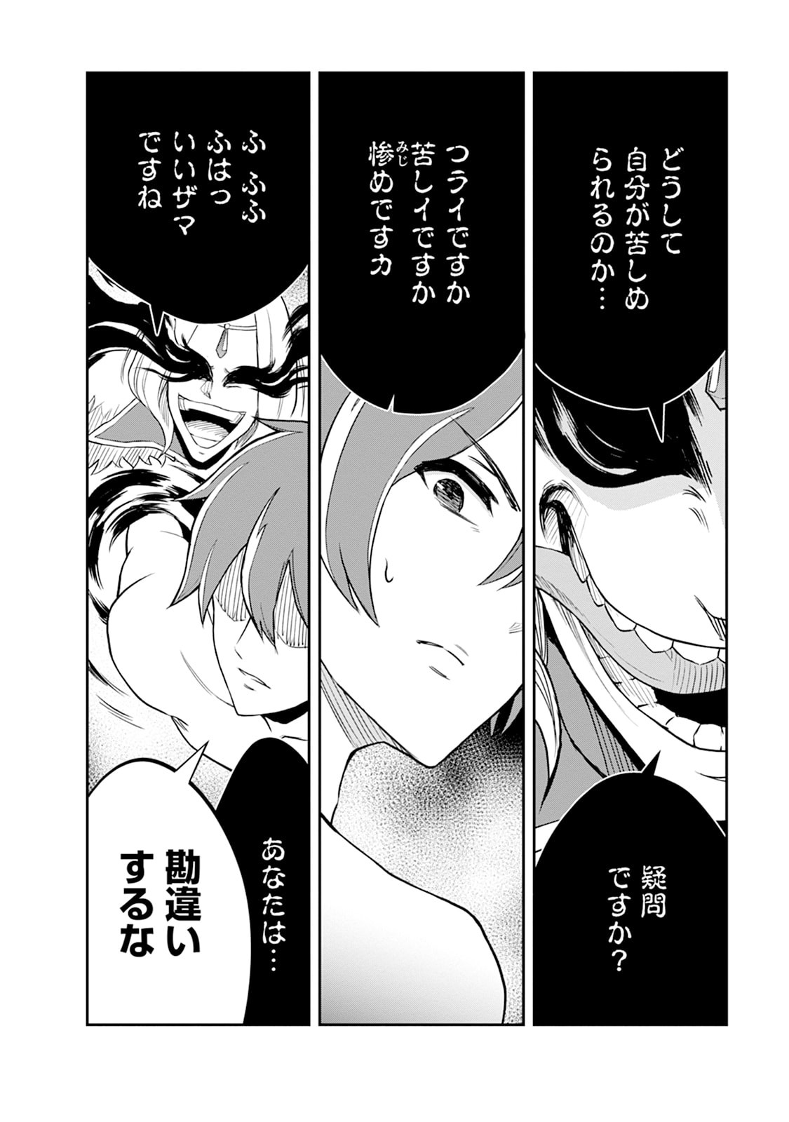 MONSTER NO GOSHUJIN-SAMA - RAW Chapter 106 - Page 30