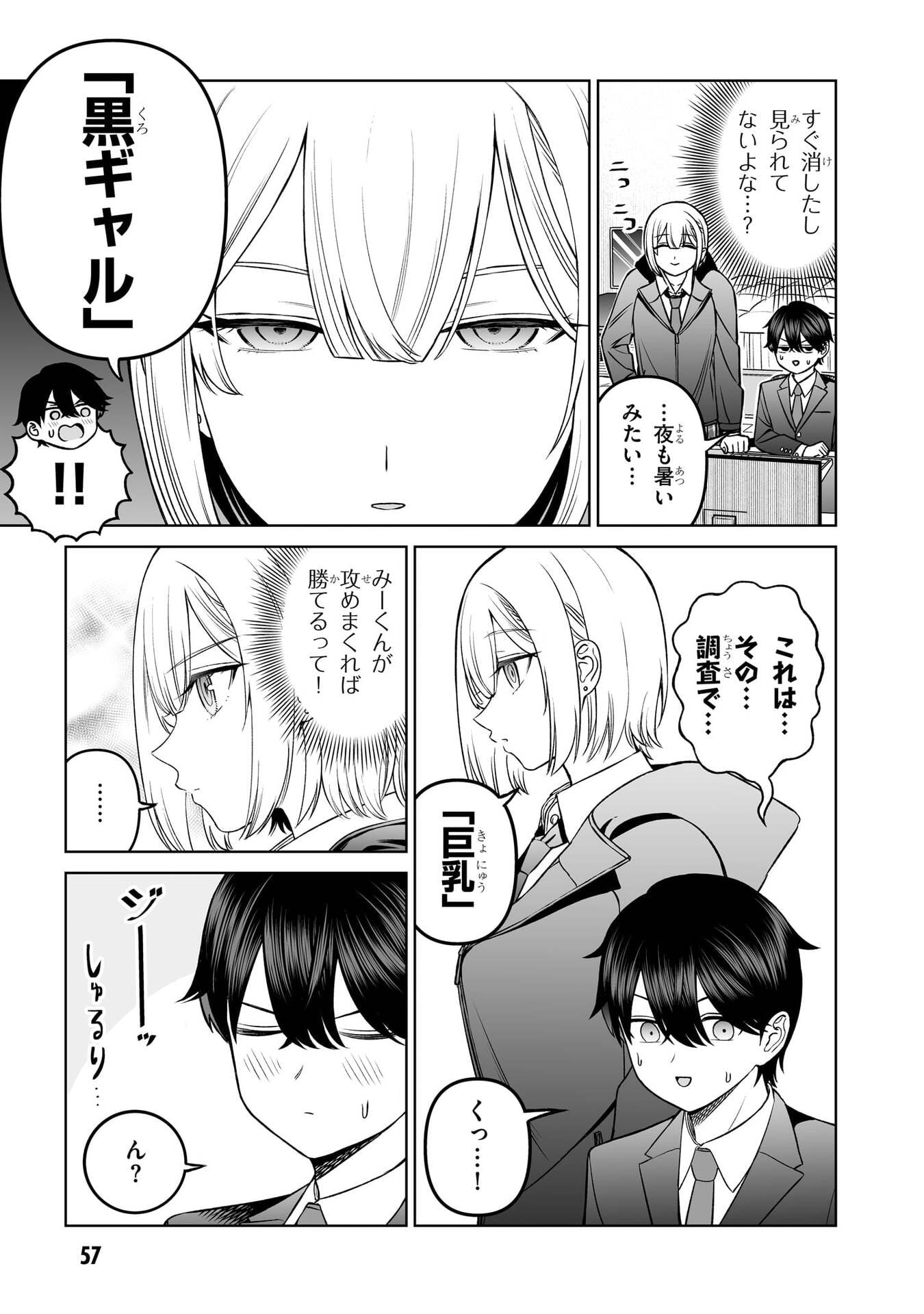 OUJI-SAMA NO TOMODACHI Chap 19 - Pic 15