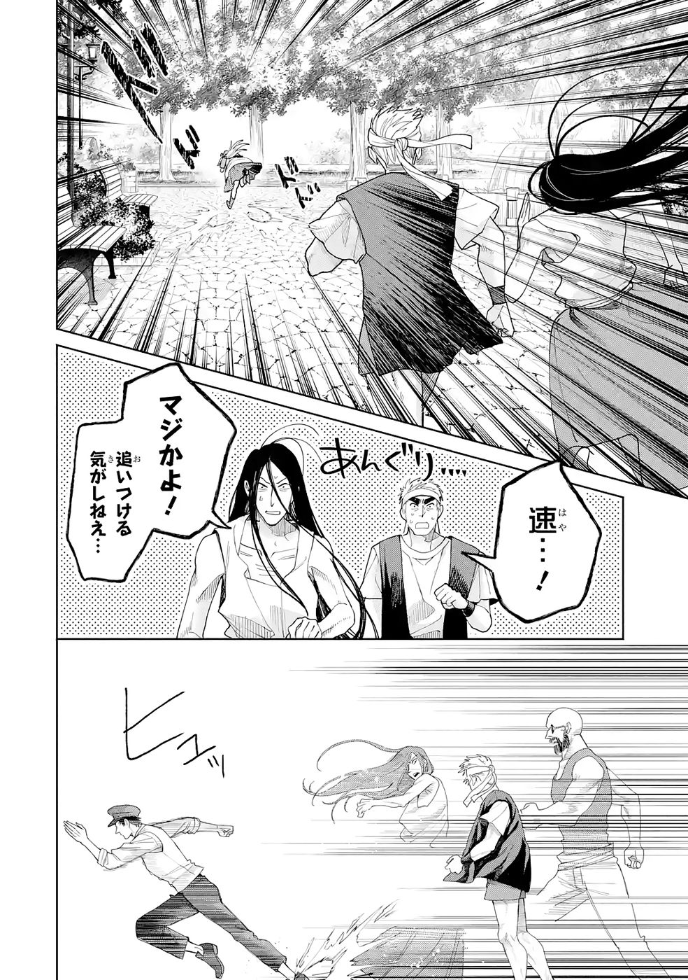 NIGASHITA SAKANA WA OOKIKATTA GA, TSURIAGETA SAKANA GA OOKISUGITA KEN Chap 32 - Pic 24
