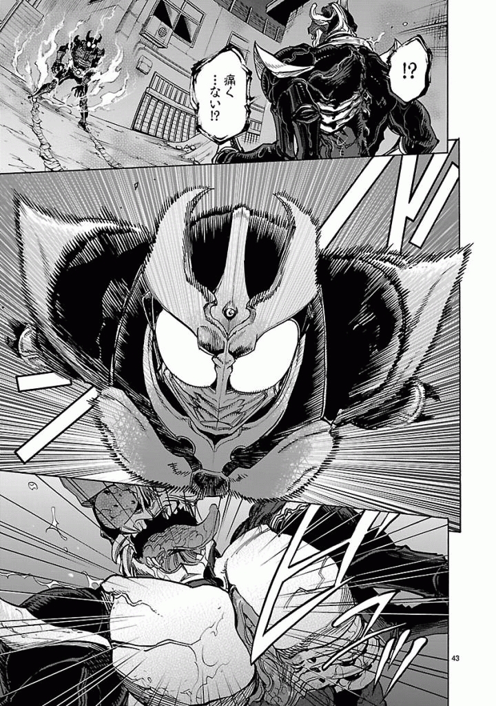 KAMEN RIDER KUUGA Chapter 37 - Page 43