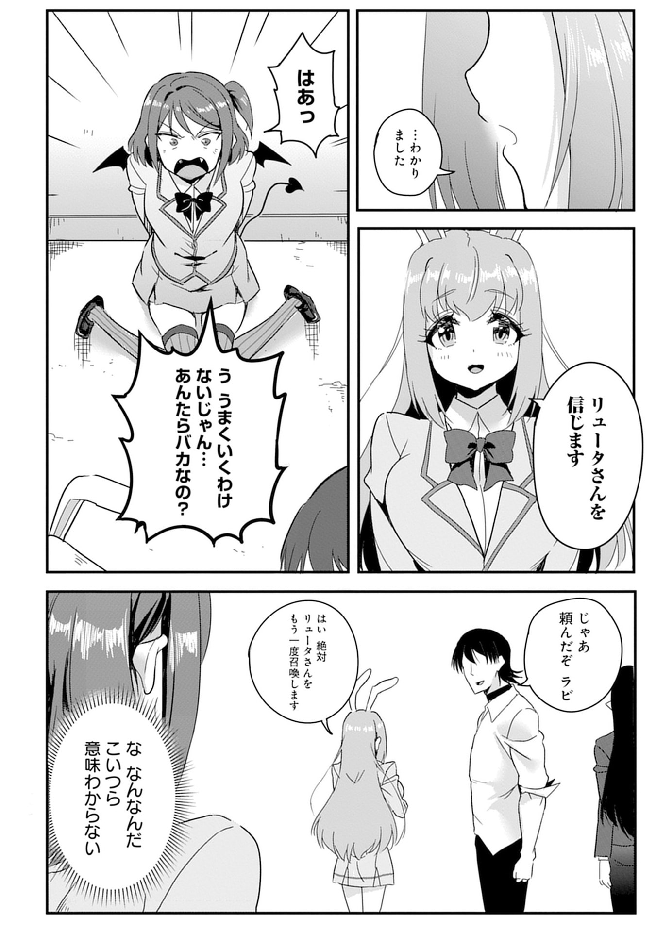 MAHOJOGAKUEN NO BAITEN DE HATARAKU ORE HA ISEKAI KARA SHOKANSARETA “HAREM DOREI” DESU. Chapter 9 - Page 10