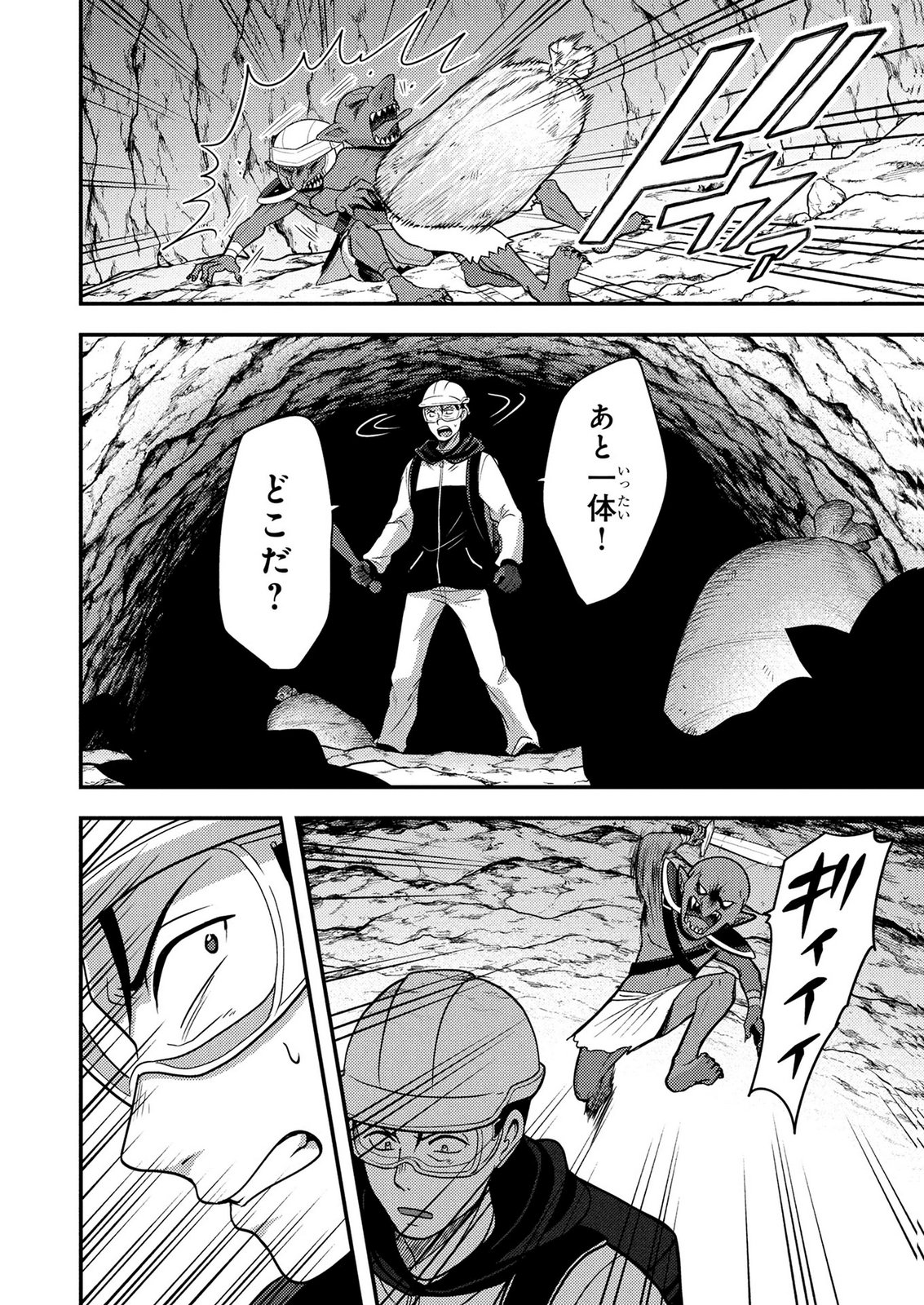 AROUND OTOKO NO TOKYO DUNGEON SEIKATSU Chapter 5 page 6 - nihonkuni.com