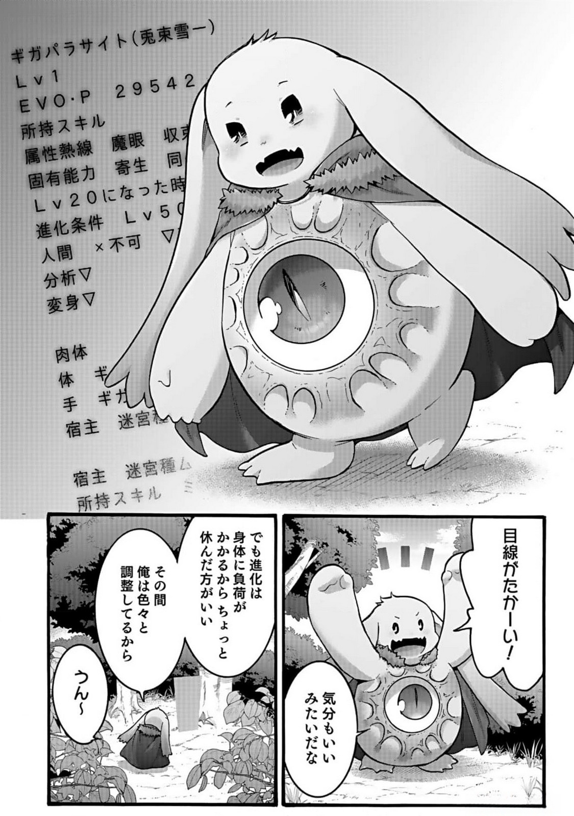 ISEKAI NO SENSHI TOSHITE KUNI NI MANEKARETA KEDO, KOTOWATTE HEISHI KARA HAJIMERU KOTO NI SHITA (MANGA) Chap 41 - Pic 8