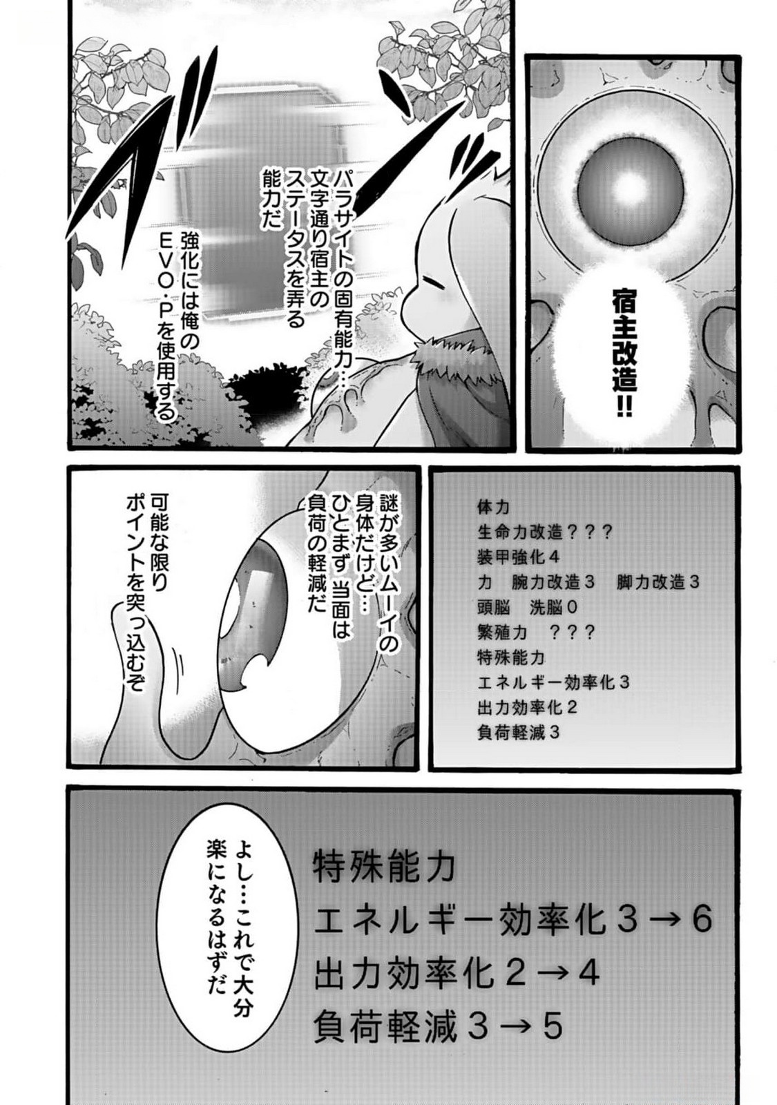 ISEKAI NO SENSHI TOSHITE KUNI NI MANEKARETA KEDO, KOTOWATTE HEISHI KARA HAJIMERU KOTO NI SHITA (MANGA) Chap 41 - Pic 10