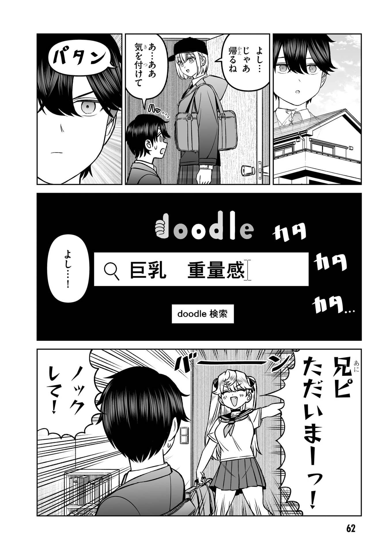 OUJI-SAMA NO TOMODACHI Chap 19 - Pic 20